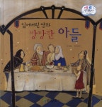 > 상세정보 : 국립세종도서관 다윗과 골리앗 | 국립세종도서관