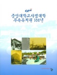 > 상세정보 : 국립세종도서관 (아이미소) 유아교육개론. 1, 유치원교육과정의 이론적 기초 | 국립세종도서관