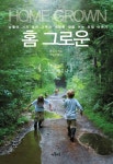 > 상세정보 : 국립세종도서관 홈스쿨링 : 부모·자녀의 소통 | 국립세종도서관