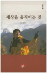 > 상세정보 : 국립세종도서관 대관령에 오시려거든 : 바람이 전하는 대관령 통신 : 나를 깨우는 이야기 198 | 국립세종도서관