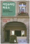 > 상세정보 : 국립세종도서관 (생각을 키우는) 호기심 만점 물리여행 | 국립세종도서관