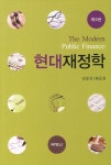 > 상세정보 : 국립세종도서관 재정학과 공공정책 | 국립세종도서관