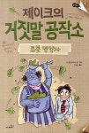> 상세정보 : 국립세종도서관 흡혈귀의 특별수업 | 국립세종도서관