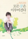 > 상세정보 : 국립세종도서관 공병호 벽을 넘는 기술 : 돈·직업·생활의 위기를 해결하는 18가지 리스크 관리법 | 국립세종도서관