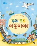 > 상세정보 : 국립세종도서관 생각 VS 생각 : 청소년을 위한 한국사회 논쟁지도 | 국립세종도서관