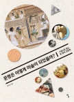 > 상세정보 : 국립세종도서관 미술이랑 놀자 | 국립세종도서관