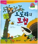 > 상세정보 : 국립세종도서관 친구들아, 꽥꽥! | 국립세종도서관