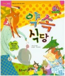 > 상세정보 : 국립세종도서관 이제 자야지? | 국립세종도서관
