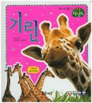 > 상세정보 : 국립세종도서관 사자 | 국립세종도서관