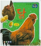 > 상세정보 : 국립세종도서관 남극의 두 친구 : 플랩북 | 국립세종도서관