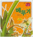 > 상세정보 : 국립세종도서관 남극의 두 친구 : 플랩북 | 국립세종도서관