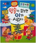 > 상세정보 : 국립세종도서관 들보 위의 도둑님 | 국립세종도서관