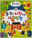 > 상세정보 : 국립세종도서관 문 앞이 시장처럼 시끌벅적 : 문전성시 | 국립세종도서관