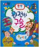 > 상세정보 : 국립세종도서관 들보 위의 도둑님 | 국립세종도서관