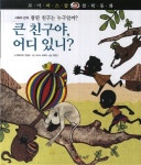 > 상세정보 : 국립세종도서관 세상에서 가장 멋진 카드 | 국립세종도서관