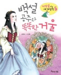 > 상세정보 : 국립세종도서관 청소년 고전 독서클럽 : 교실 밖에서 만나는 새로운 책읽기 | 국립세종도서관