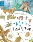 > 상세정보 : 국립세종도서관 마술Go 과학Go. 1-2 | 국립세종도서관