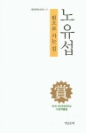> 상세정보 : 국립세종도서관 마음으로 부르는 노래 | 국립세종도서관