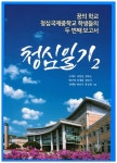 > 상세정보 : 국립세종도서관 중학생활백서 : 현직 교사들이 상세히 알려주는 중학생활 실전 가이드 | 국립세종도서관