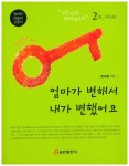 > 상세정보 : 국립세종도서관 동방의 빛 코리아 | 국립세종도서관