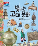 > 상세정보 : 국립세종도서관 한국사 뛰어넘기. 1-4 | 국립세종도서관