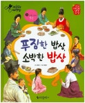 > 상세정보 : 국립세종도서관 베틀로 한올한올 : 길쌈 | 국립세종도서관