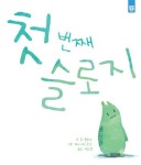 > 상세정보 : 국립세종도서관 발레리나는 안경을 쓰지 않아 | 국립세종도서관