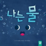 > 상세정보 : 국립세종도서관 제로니모의 퍼니월드. 1-7 | 국립세종도서관