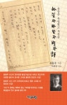 > 상세정보 : 국립세종도서관 영랑시선 | 국립세종도서관