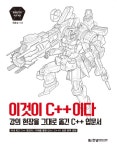 > 상세정보 : 국립세종도서관 C programming go! : standard coding & beginning | 국립세종도서관