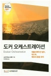 > 상세정보 : 국립세종도서관 훌륭한 프로그래머 되는 법 : 국내 개발자 경험담 수록 | 국립세종도서관