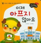 > 상세정보 : 국립세종도서관 개구리가 개골개골 우는 이유 | 국립세종도서관