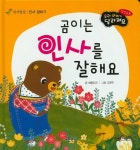 > 상세정보 : 국립세종도서관 개구리가 개골개골 우는 이유 | 국립세종도서관