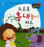 > 상세정보 : 국립세종도서관 쓱싹쓱싹 치카치카 퐁퐁 | 국립세종도서관