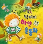 > 상세정보 : 국립세종도서관 꼬끼오~ 아침이에요! | 국립세종도서관