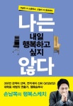 > 상세정보 : 국립세종도서관 참 좋네 정말 좋아 : 김길년 자전적 에세이 | 국립세종도서관