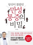 > 상세정보 : 국립세종도서관 2011년 대한턱관절교합학회 종합학술대회 및 정기총회 : 고령환자의 교합수복과 교합조정 : 코골이 및 수면무호흡... 