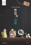 > 상세정보 : 국립세종도서관 (한 그릇) 밥·국수 : 반찬이 필요 없는 한 끼 | 국립세종도서관