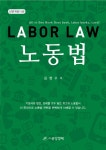 > 상세정보 : 국립세종도서관 노동 헌법론 = (The) theory of labor constitutional law | 국립세종도서관