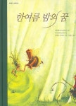 > 상세정보 : 국립세종도서관 보물섬 | 국립세종도서관
