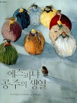 > 상세정보 : 국립세종도서관 보물섬 | 국립세종도서관