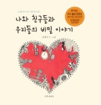 > 상세정보 : 국립세종도서관 나는 밤마다 연을 날린다 : 곽경덕 시집 | 국립세종도서관