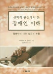 > 상세정보 : 국립세종도서관 프로테스탄티즘 윤리와 자본주의 정신 [외] | 국립세종도서관