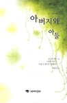> 상세정보 : 국립세종도서관 9시 반의 당구 : 큰글씨책 | 국립세종도서관