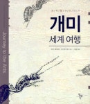> 상세정보 : 국립세종도서관 개미 | 국립세종도서관