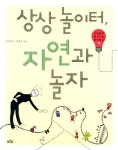 > 상세정보 : 국립세종도서관 생각 깨우기 | 국립세종도서관