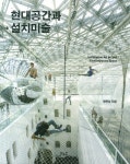 > 상세정보 : 국립세종도서관 조각사 = 한 눈에 보는 조각사 / History of sculpture | 국립세종도서관