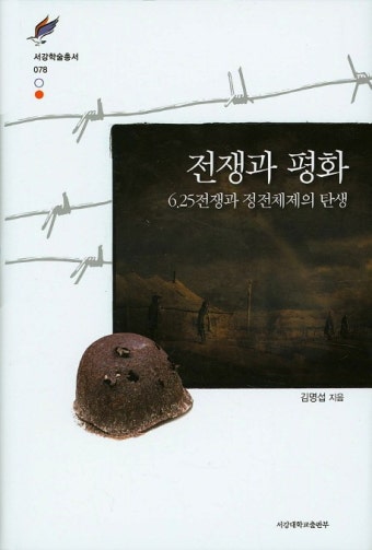 > 상세정보 : 국립세종도서관 에티오피아군 6·25전쟁 참전사 : 영원한 동반자, 한국과 에티오피아 | 국립세종도서관