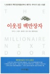 > 상세정보 : 국립세종도서관 (사회 초년생) 후회하지 않는 직장생활을 위해 꼭 알아야할 것들 : 직장생활 어떻게 시작할 것인가! | 국립세종도서관
