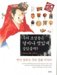 > 상세정보 : 국립세종도서관 너도나도 숟갈 들고 어서 오너라 | 국립세종도서관